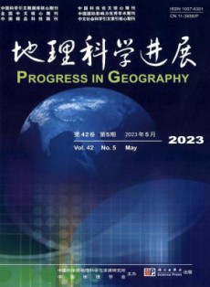 地理科学进展